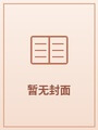 霸天武魂封面
