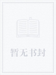 土豪网红的败家人生封面
